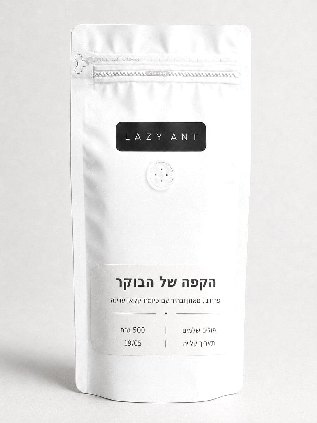 הקפה של הבוקר